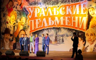 Шоу «Уральские пельмени» насмешили севастопольцев до слёз