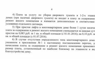 Утверждён размер квартплаты для севастопольцев на 2016 год