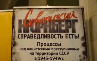 Чтобы помнили: выставка «Советский Нюрнберг» открылась в Севастополе
