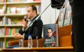 Губарев представил в Севастополе книгу «Факел Новороссии»