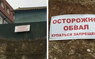 Пляж в Николаевке полностью разбит