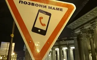 Альтернативные «дорожные знаки» появились в Петербурге