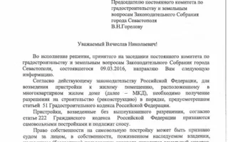 Как узаконить пристройку: памятка от Правительства Севастополя