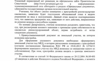 Как узаконить пристройку: памятка от Правительства Севастополя