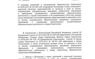 Родители Севастополя «восстают» против повышения платы за детсад