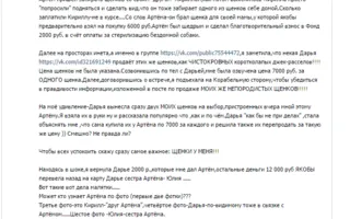 Мошенники выдают щенков, взятых из приюта, за породистых и продают