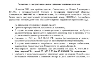 Водители, которым можно всё: парковка у Вечного огня и на переходе