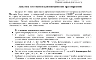 Водители, которым можно всё: парковка у Вечного огня и на переходе