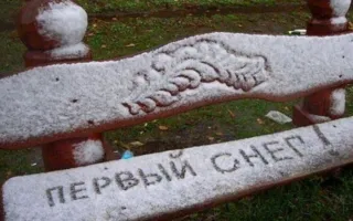 Первомай в Сибири ознаменовался... снегом. Фотофакт