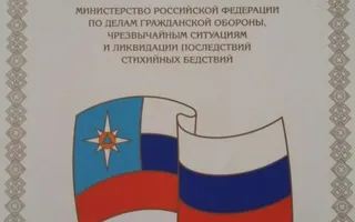 Фотокорреспондента «Новости Севастополя» наградили в МЧС