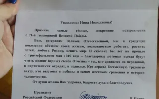 Ветераны Севастополя получили именные поздравления от Путина