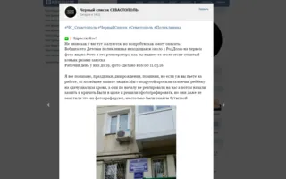 Для работников детской поликлиники «коньяк и закуска» важнее людей?