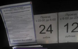 ​Свой комфорт дороже: забитый «топик» и свободные передние места 