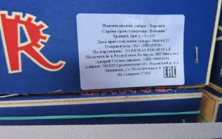 Запрещённые импортные персики не дошли до потребителя