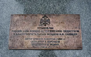 Памятник Греческому легиону установили в Севастополе