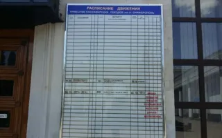 Железнодорожный вокзал Симферополя пуст в разгар сезона