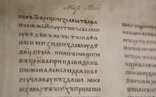 В Севастополе открылась выставка ко Дню крещения Руси