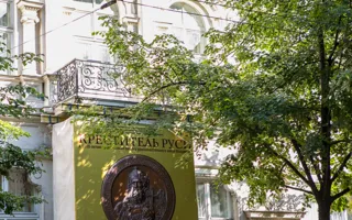 В Севастополе открылась выставка ко Дню крещения Руси