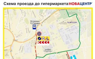 Молочная балка перекрыта — как добраться до «Новацентра»