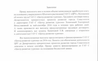 СМИ: в правительстве Севастополя чиновник избил подчинённую — видео