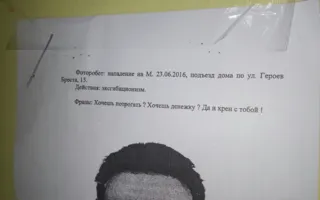 СМИ: Севастопольцев «терроризирует» эксгибиционист