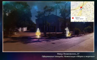 Камин с котом и другие украшения к Новому году обойдутся в 33 миллиона