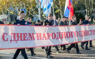 «Мы едины, мы непобедимы» — в Севастополе отметили День единства
