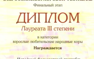 Севастопольский ансамбль «Чаривницы» очаровал Москву (фото)