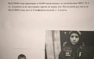 ​В Крыму пропал 10-летний мальчик