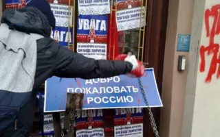В Киеве радикалы заблокировали дверь российского банка (фото, видео)