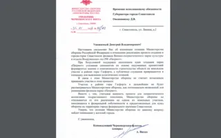 Минобороны отказалось от «Патриота» из-за «надуманных препятствий» — письмо