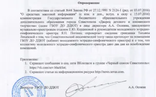 Севастопольский театр танца не «оттяпывал» помещения у ДДЮТ