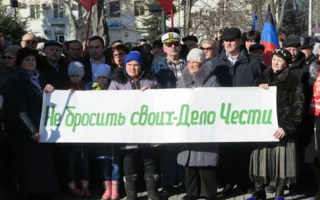 В Севастополе состоялся митинг в поддержку Донбасса — фото, видео