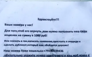 В Крыму делают бизнес на утерянных автономерах — фотофакт