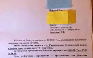 В Крыму снова запретили публично отмечать день рождения Шевченко