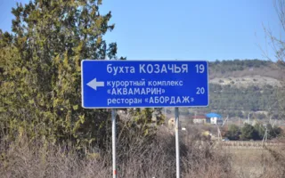 В Севастополе появилась ещё одна бухта (фотофакт)