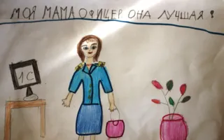 Севастопольские дети нарисовали мам-офицеров к 8 марта