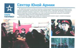  Парк «Патриот» может появиться в Керчи