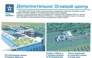  Парк «Патриот» может появиться в Керчи