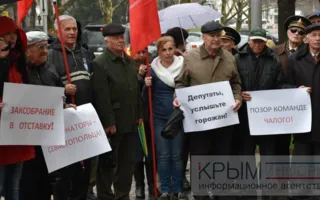 В Севастополе пикет — требуют распустить Заксобрание (фото)