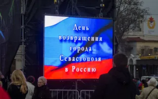 Площадь Нахимова в Севастополе стала «живым» триколором — фото