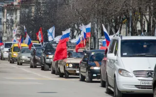 Как Севастополь празднует возвращение в родную гавань — фото