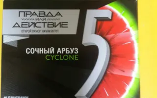 Заигрались? В Севастополе появились «жвачки с вызовом» (фото)