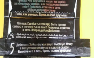 Заигрались? В Севастополе появились «жвачки с вызовом» (фото)