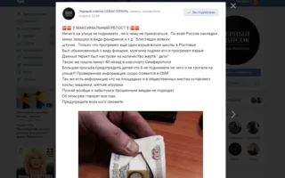 Севастопольцев запугивают сообщениями о взрывчатке в игрушках