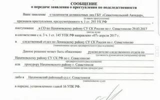 «Севавтодор» больше года прятал оползень под заплатками из асфальта