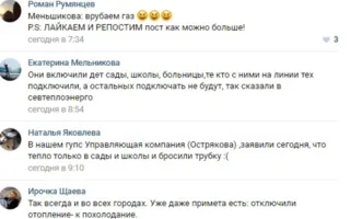 Быстро только кошки: отопление в Севастополе так и не включили
