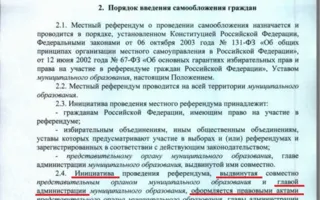 Жителям Крыма предложат «самообложиться»