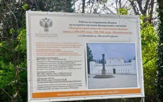 Масштабная реконструкция Малахова кургана в Севастополе — фото