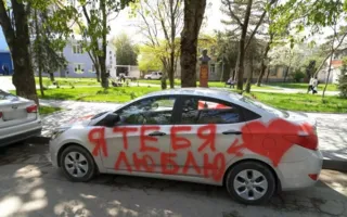 В Крыму портят машины «от любви до ненависти» — фотофакт
